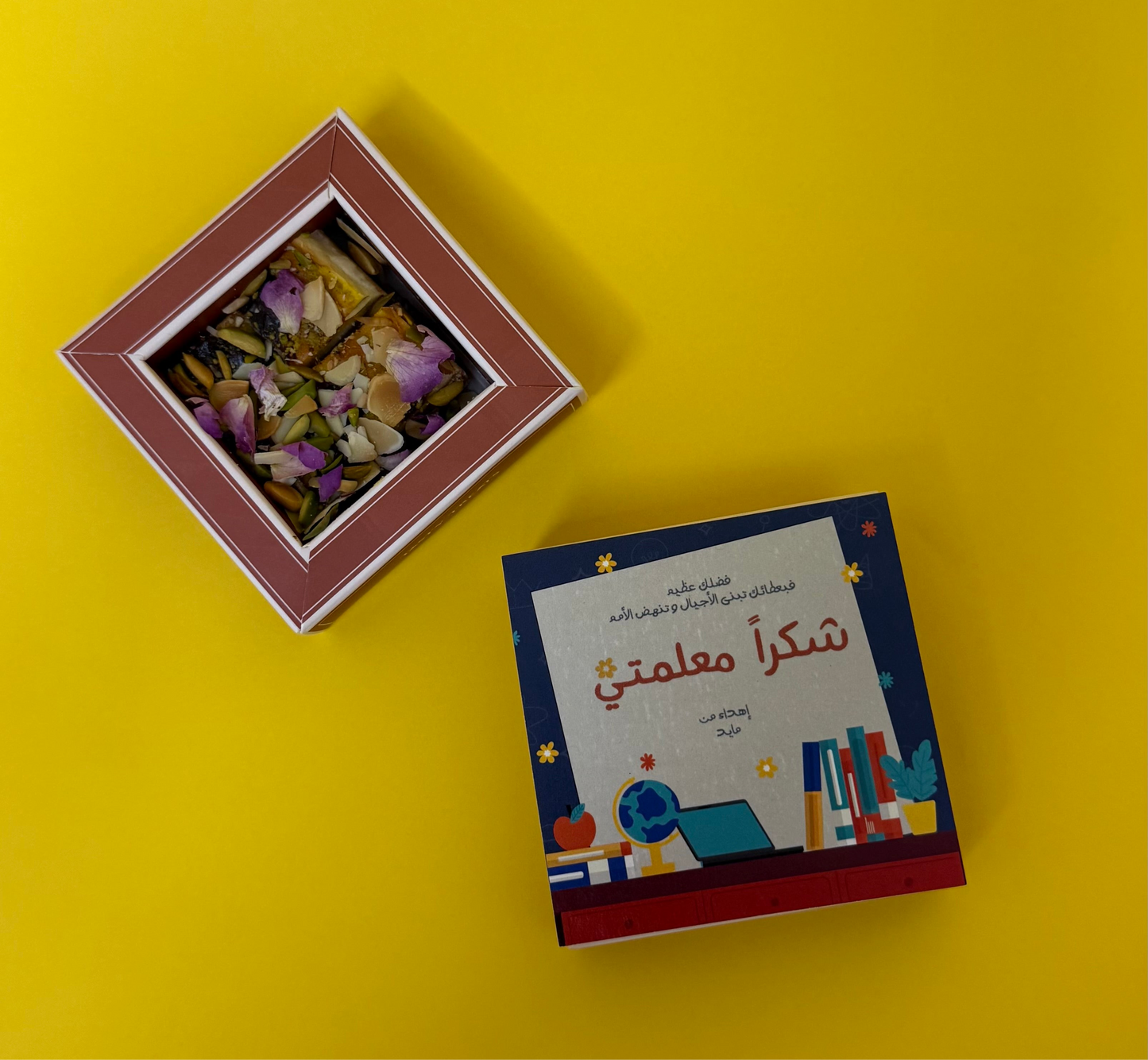 تـوزيعات يوم المعـلم