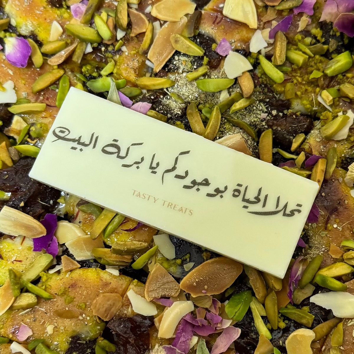 لوقو تحلا الحياة بوجودكم يا بركة البيت