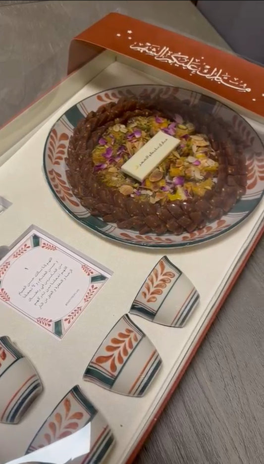 الإهداء الرمضاني