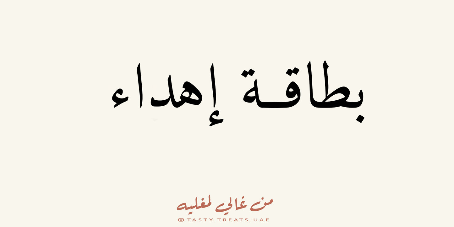بطاقة