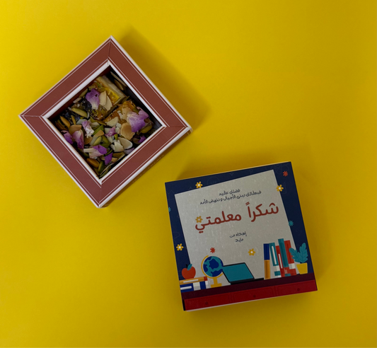 تـوزيعات يوم المعـلم
