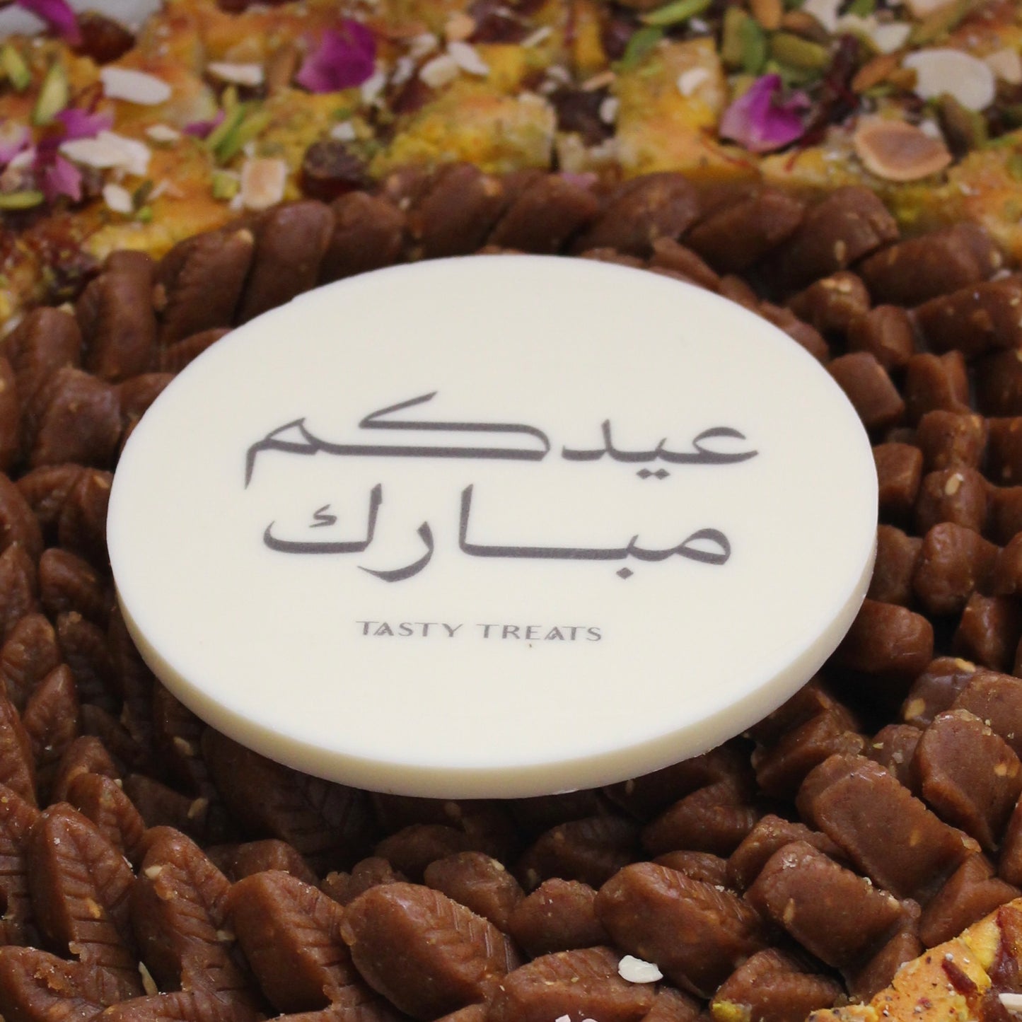 لوقو عيدكم مبارك