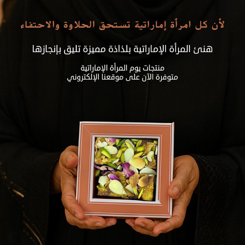 توزيعات يوم المرأة الإماراتية